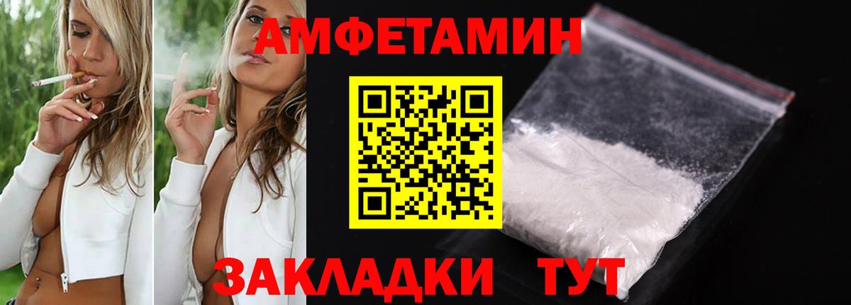 Амфетамин 97%  АМФ  Amphetamine  Вход с VPN  Невинномысск 