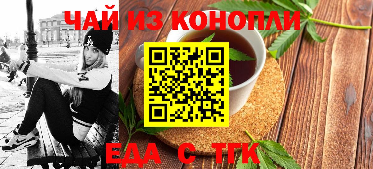 Печенье с ТГК конопля Невинномысск