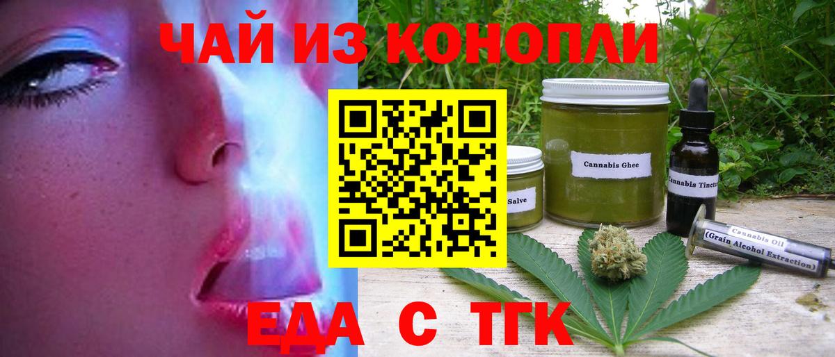 Cannafood марихуана  Вход с VPN  Невинномысск 