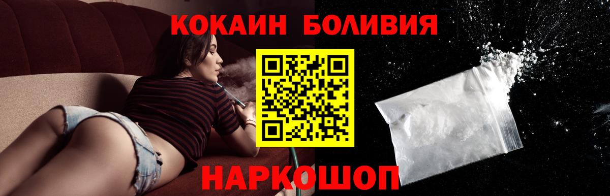 COCAIN Перу  Невинномысск  COCAIN Колумбийский 