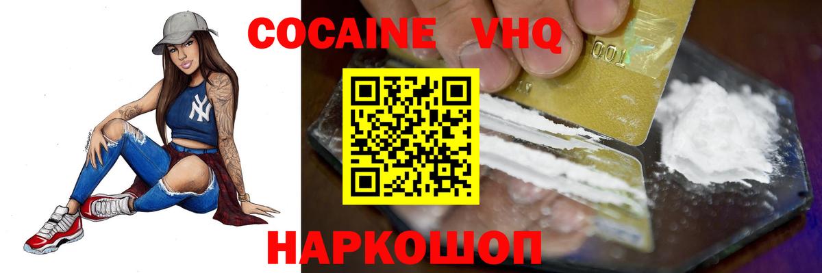Cocaine Fish Scale  Вход с VPN  Невинномысск 