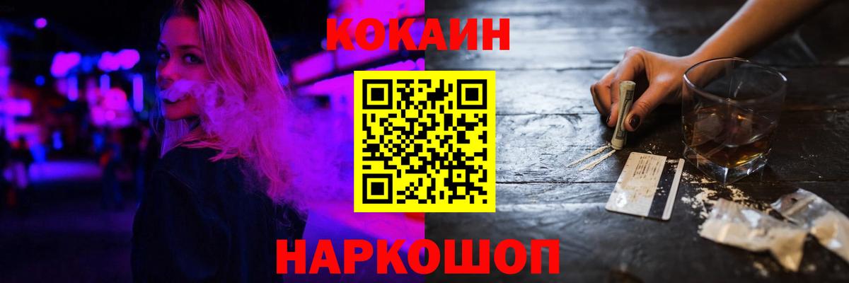 Cocaine Columbia Невинномысск