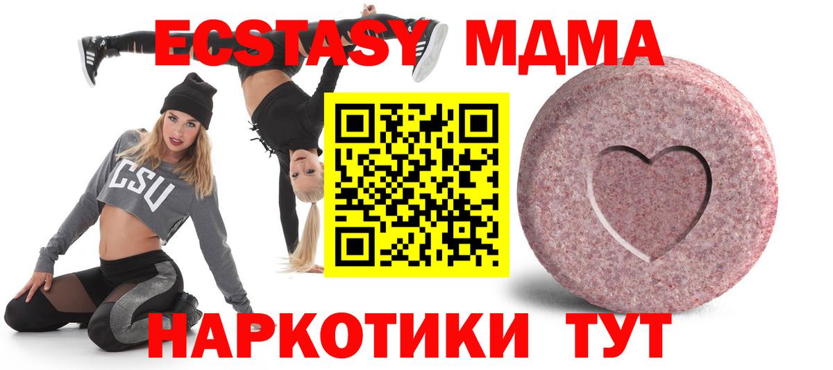 OMG вход  Невинномысск  ЭКСТАЗИ  Экстази VHQ  Ecstasy бентли 