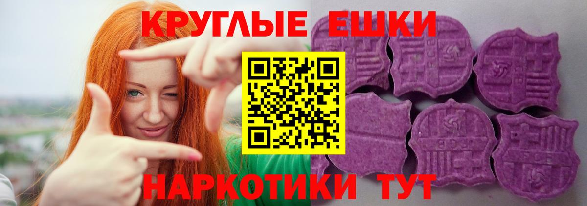 Невинномысск  Ecstasy  ЭКСТАЗИ 280 MDMA  Вход с VPN  Экстази таблы 