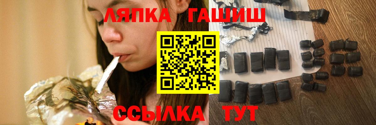 Невинномысск  ГАШ  Вход с VPN  Гашиш Изолятор 