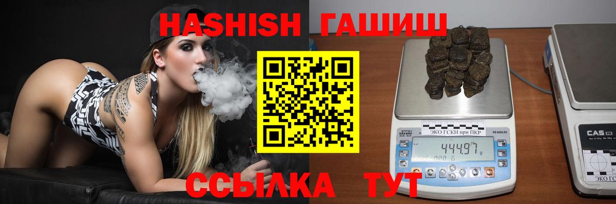 ГАШИШ индика сатива  как найти   ГАШ 40% ТГК  Невинномысск 