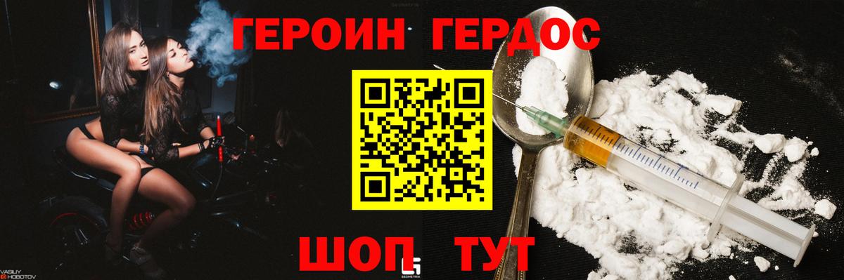 Героин белый  Вход с VPN  Невинномысск 
