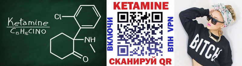 Кетамин ketamine  Купить закладки  Невинномысск 