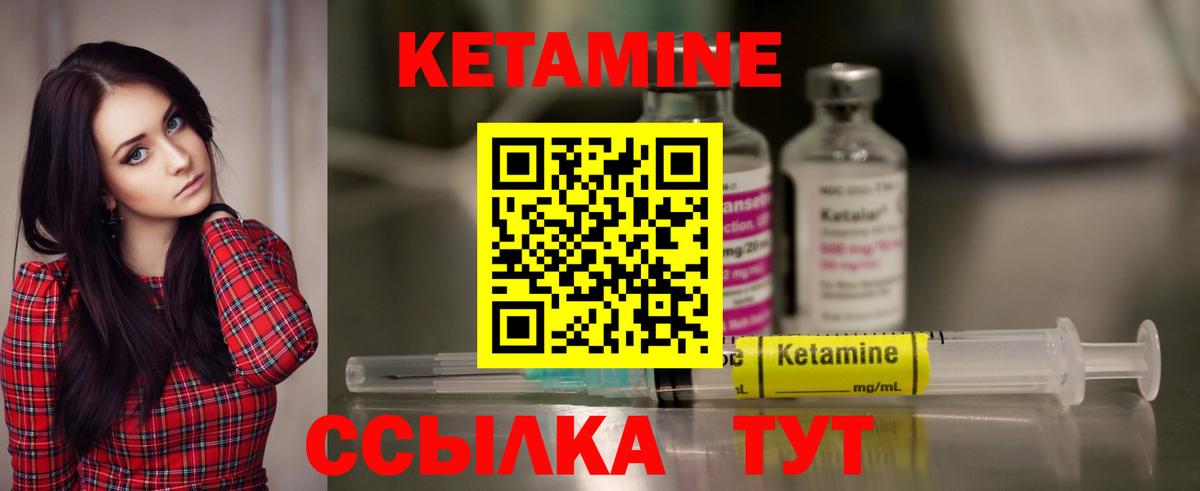 КЕТАМИН ketamine  Невинномысск  КЕТАМИН VHQ 