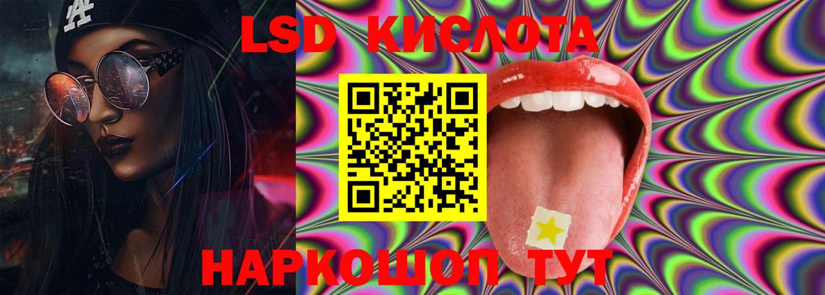ЛСД экстази ecstasy Невинномысск