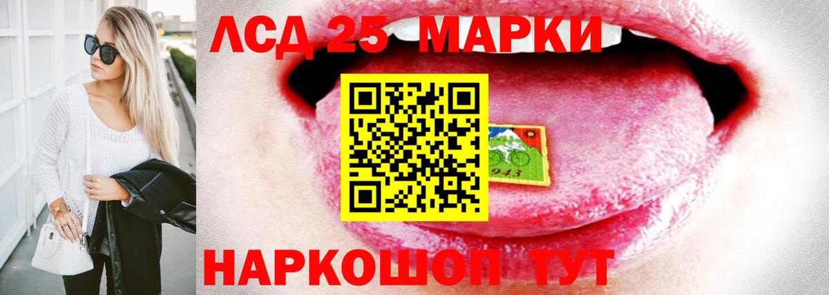 Невинномысск  LSD-25 экстази  LSD-25 экстази кислота  Вход с VPN  ЛСД экстази кислота 