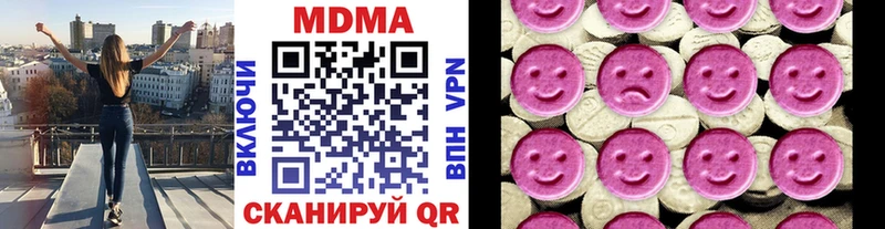 МДМА кристаллы  Купить закладки  Невинномысск 