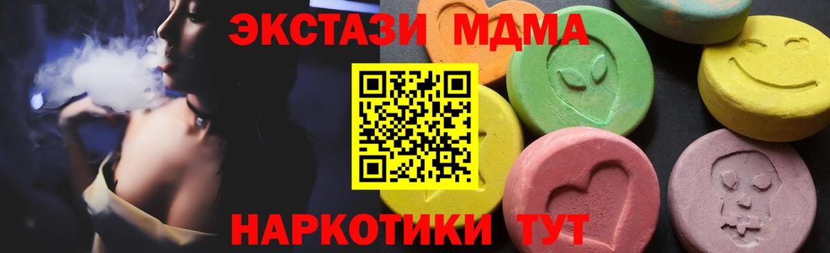 МДМА VHQ  МДМА  МДМА VHQ  Невинномысск 