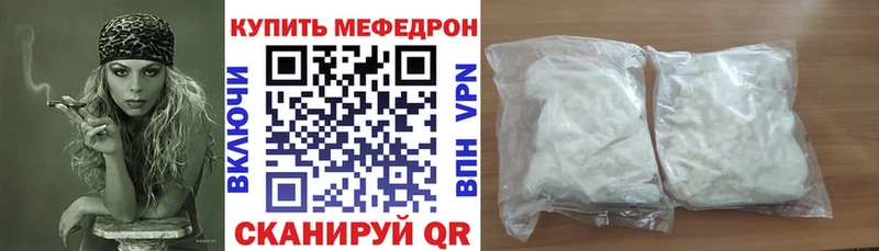 МЕФ 4 MMC  Купить закладки  Невинномысск 