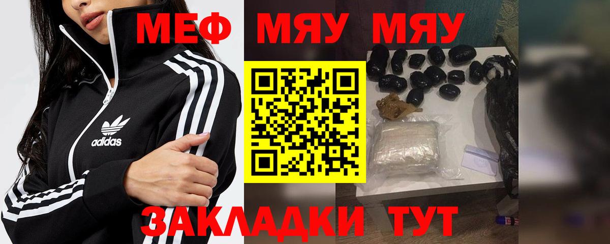 Мефедрон мука Невинномысск