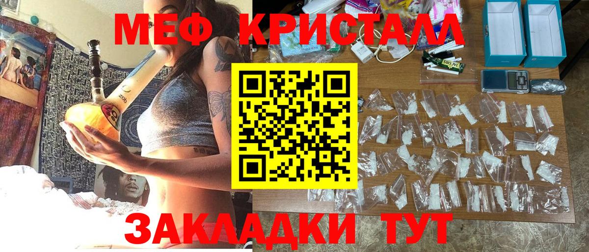 Меф VHQ  МЯУ-МЯУ  Мефедрон VHQ  Невинномысск 