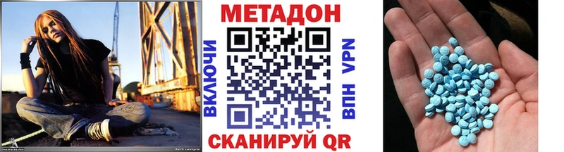 Метадон methadone  Купить  Невинномысск 