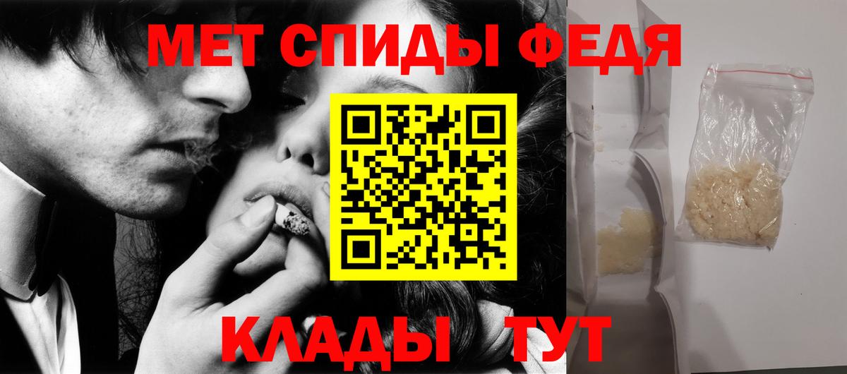 Первитин мет  Вход с VPN  МЕТАМФЕТАМИН  Невинномысск 