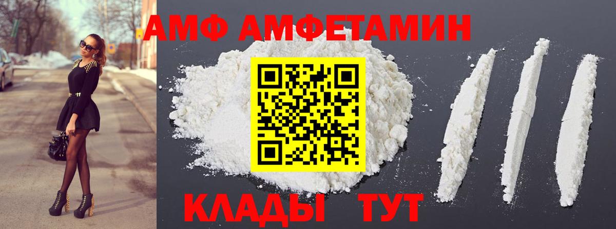МЕТАМФЕТАМИН винт Невинномысск