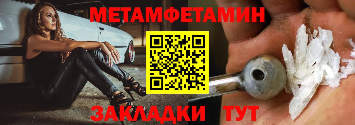 МЕТАМФЕТАМИН пудра  МЕТАМФЕТАМИН  Невинномысск  МЕТАМФЕТАМИН пудра 