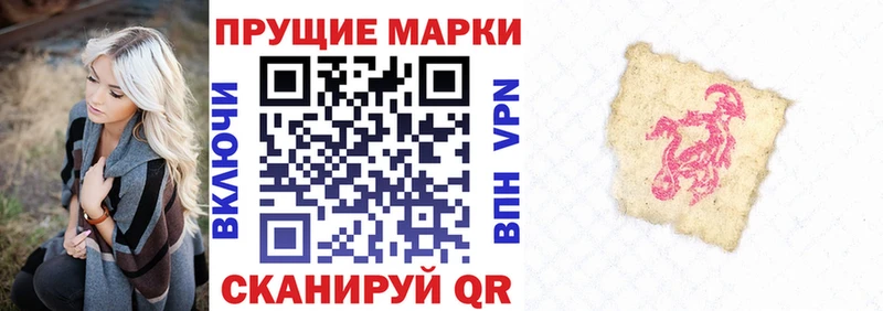 Марки 25I-NBOMe 1500мкг  Купить где  Невинномысск 