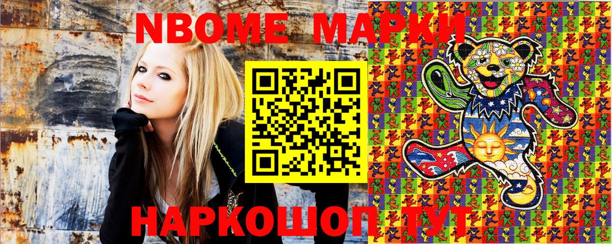 Невинномысск  Марки 25I-NBOMe 1,5мг  Вход с VPN 
