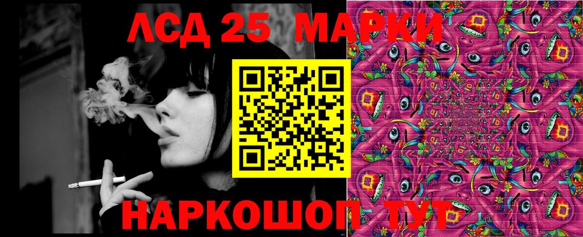 Наркотические марки 1,5мг Невинномысск