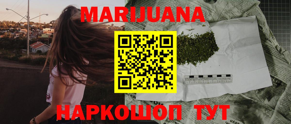 Шишки марихуана планчик  Вход с VPN  Конопля THC 21%  Канабис Bruce Banner  Бошки Шишки марихуана  Невинномысск 
