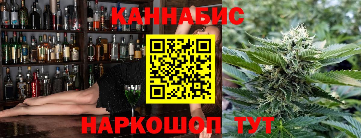 Бошки Шишки план Невинномысск